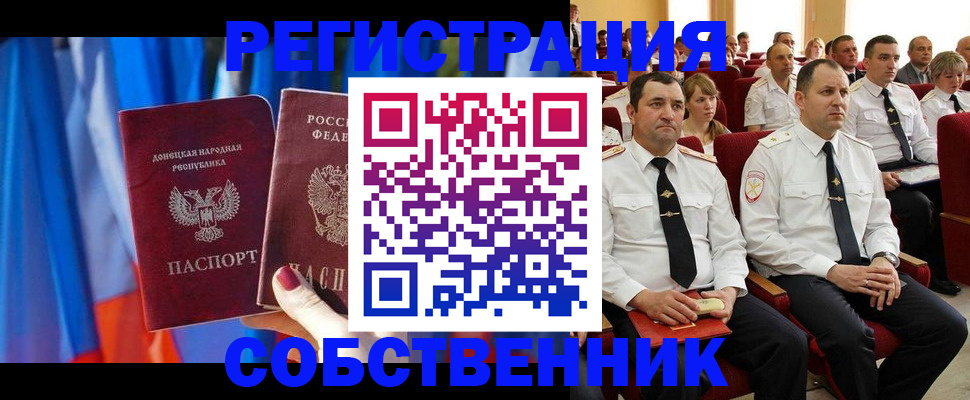 прописка поиск в Барабинске