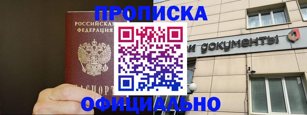 найти адрес прописки в Барабинске