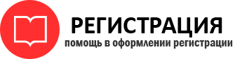 прописка в Барабинске id813993